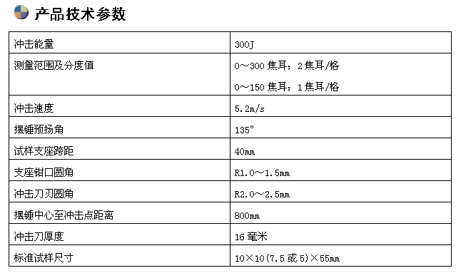 手動(dòng)沖擊試驗(yàn)機(jī)