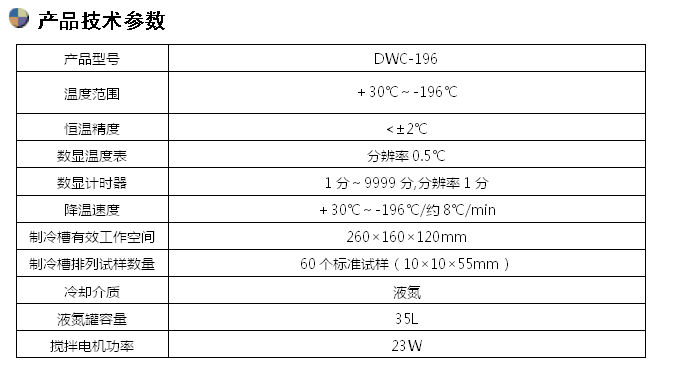 液氮沖擊試驗低溫槽