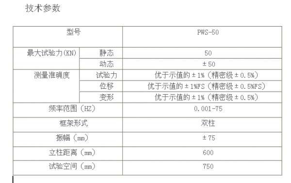 熱/彈簧/橡膠疲勞試驗(yàn)機(jī)