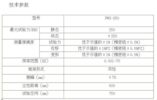 曲軸/液壓/沖擊疲勞試驗(yàn)機(jī)